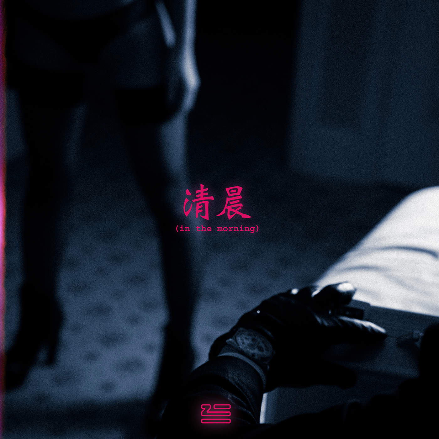 Zhu - In The Morning (Baltic Bounce Remix)